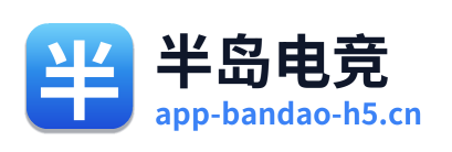 半岛电竞